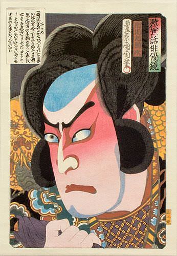 Fusakichi the Fishmonger - Japanese Woodblock Print Repro - Wall Scroll close up view