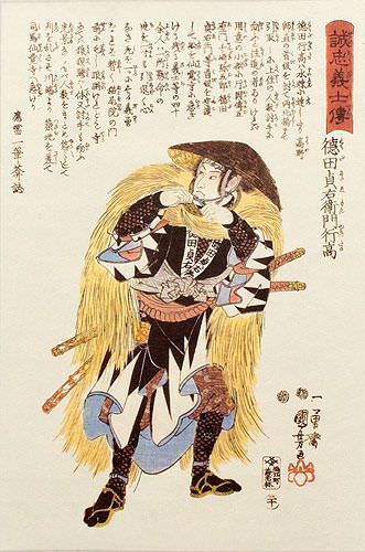 Samurai Tokuda Sadaemon Yukitaka - Japanese Woodblock Print Repro - Wall Scroll close up view