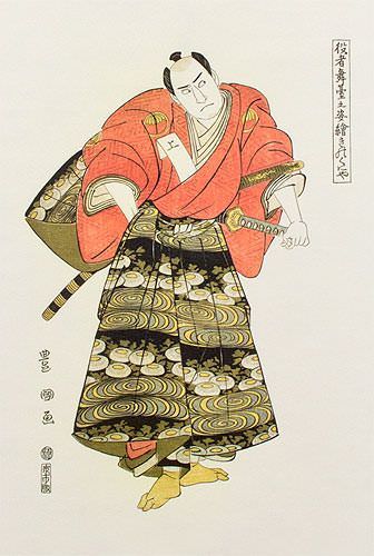 Shimada Jūzaburō - Masterless Samurai - Japanese Print - Wall Scroll close up view