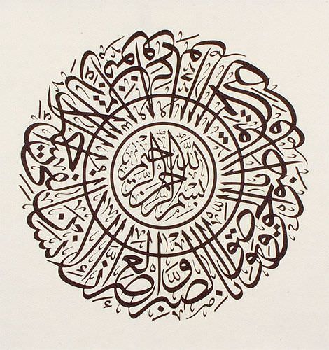 Al-Asr - Islamic Scripture - Wall Scroll close up view