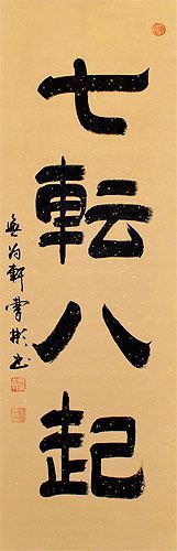 Fall Down Seven Times, Get Up Eight - Japanese Philosophy Wall Scroll close up view