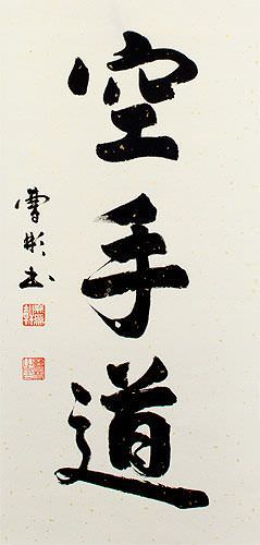 Karate-Do Kanji Martial Arts Wall Scroll close up view