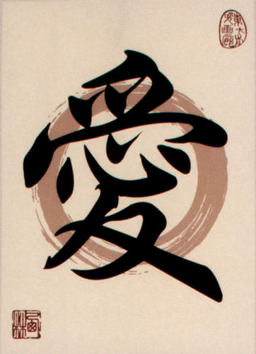 Love - Chinese and Japanese Symbol - Print Scroll close up view