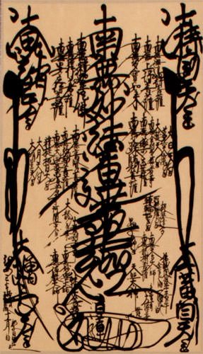 Gohonzon - Small Wall Scroll close up view