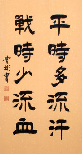 Sweat More in Training - Bleed Less in Battle - Chinese Scroll close up view