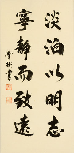 A Life of Serenity<br>Yields Understanding - Chinese Calligraphy Scroll close up view