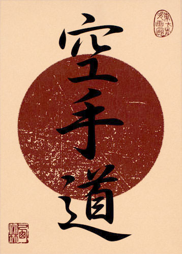 Karate-Do - Japanese Flag Kanji Calligraphy Print Scroll close up view