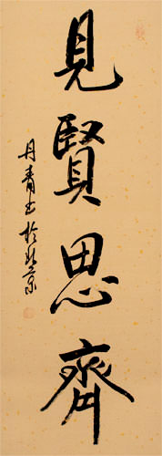Learn from Wisdom - Chinese Philosophy Wall Scroll close up view