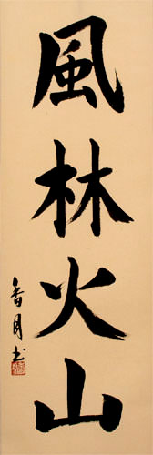Furinkazan - Japanese Kanji Calligraphy Hanging Scroll close up view