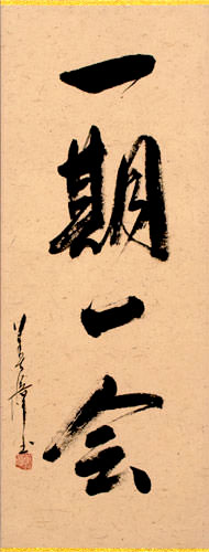 Once in a Lifetime - Japanese Kanji Symbols Wall Scroll close up view