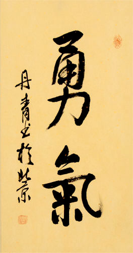 BRAVERY / COURAGE - Japanese Kanji / Chinese Calligraphy Scroll close up view