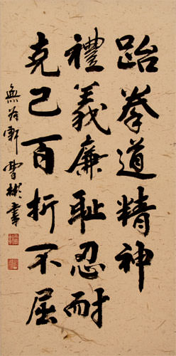 Taekwondo Tenets - Korean Hanja Calligraphy Wall Scroll close up view
