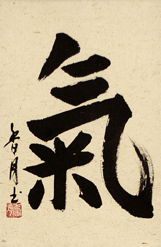 Spiritual Energy - Japanese Kanji Calligraphy Wall Scroll close up view