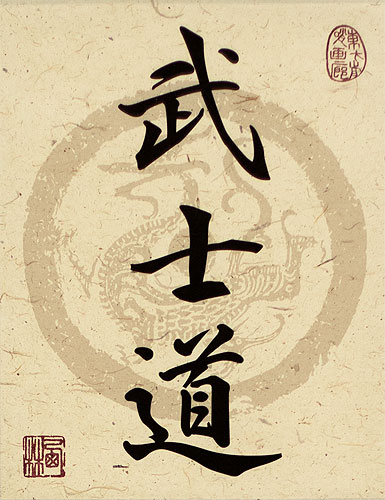 Bushido: Way of the Warrior - Japanese Kanji Calligraphy Print Scroll close up view