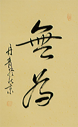 MuShin - Without Mind - Japanese Kanji Wall Scroll close up view