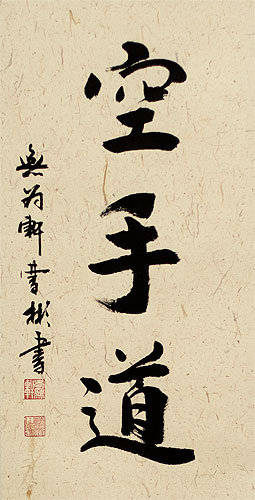 Karate-Do Kanji Martial Arts Wall Scroll close up view