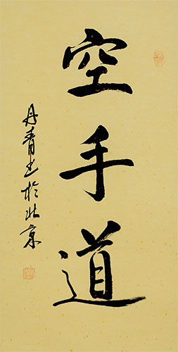 Karate-Do Kanji - Japanese Scroll close up view