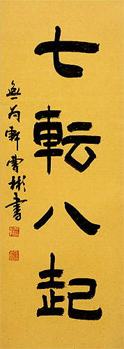 Fall Down Seven Times, Get Up Eight - Japanese Kanji Wall Scroll close up view
