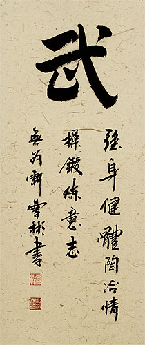 WARRIOR SPIRIT Chinese Character / Japanese Kanji Wall Scroll close up view