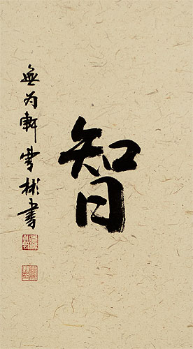 Wisdom Chinese / Japanese Symbol Deluxe Wall Scroll close up view