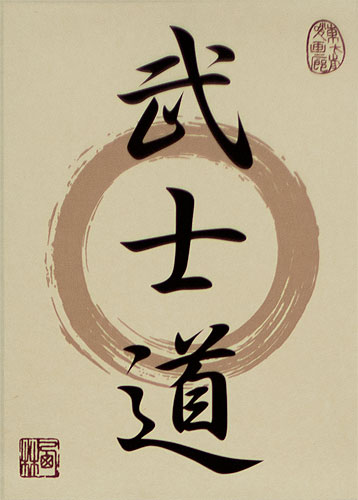 Bushido - Japanese Kanji Calligraphy Print Scroll close up view