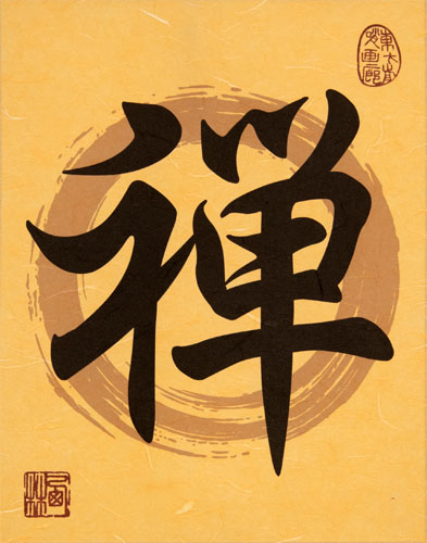 Zen Japanese Kanji - Buddhist Orange Giclee Print Wall Scroll close up view