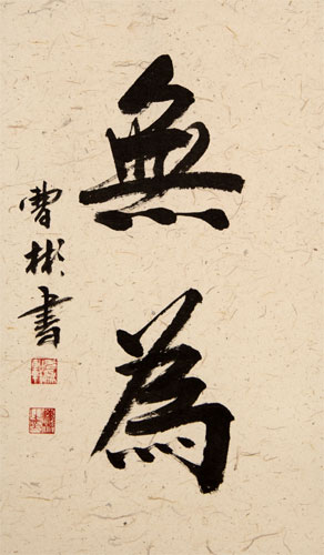 Wu Wei / Without Action - Chinese Martial Arts Deluxe Wall Scroll close up view