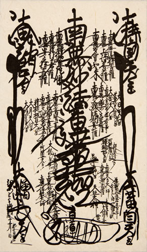 Nam-Myoho-Renge-Kyo - Gohonzon Wall Scroll close up view