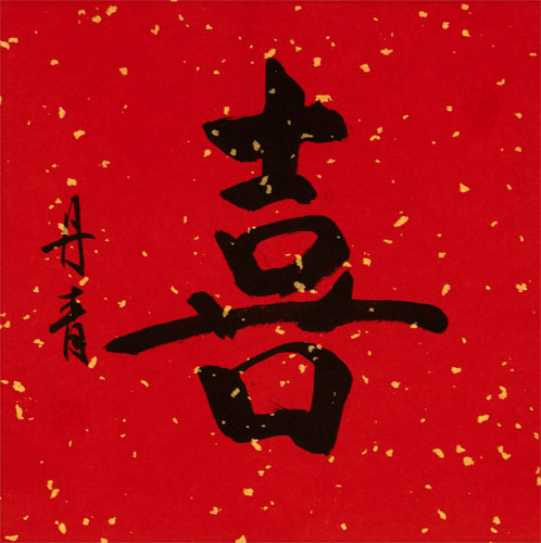 HAPPINESS Chinese / Japanese Kanji Red/White Wall Scroll close up view
