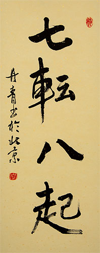 Fall Down Seven Times, Get Up Eight - Japanese Proverb Wall Scroll close up view