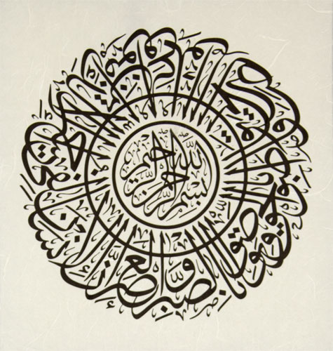 Al-Asr - Islamic Arabic Scripture - Wall Scroll close up view