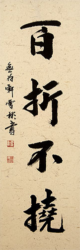 Undaunted After Repeated Setbacks - Chinese Proverb Wall Scroll close up view