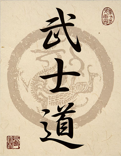 Bushido: Way of the Warrior - Japanese Kanji Calligraphy Print Scroll close up view