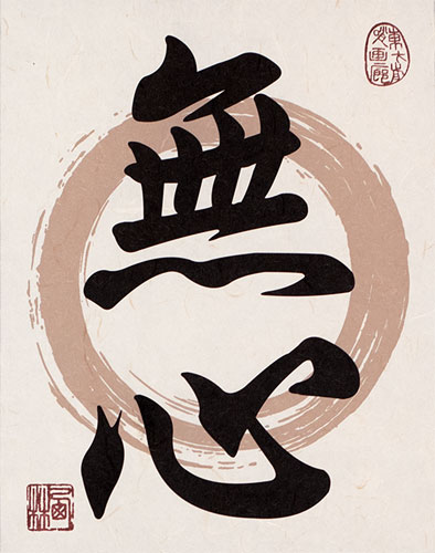 MuShin - Without Mind - Japanese Kanji Print Scroll close up view