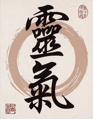 Reiki - Japanese Kanji Fine Art Print Wall Scroll close up view