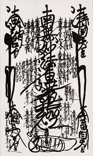 Nam-Myoho-Renge-Kyo - Gohonzon Giclée Print Wall Scroll close up view