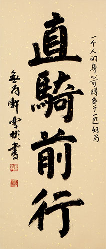 Ride Straight Forward - Horse Philosophy Chinese Calligraphy Scroll close up view
