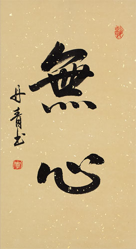 MuShin - Without Mind - Japanese Symbol Wall Scroll close up view