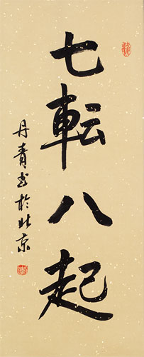 Fall Down Seven Times, Get Up Eight - Japanese Proverb Wall Scroll close up view
