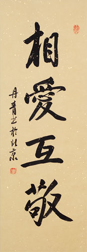 Love and Respect - Chinese Scroll close up view