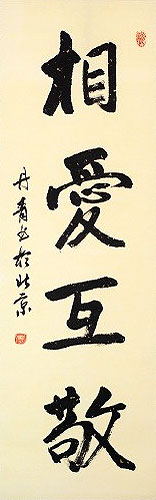 Love and Respect - Chinese Scroll close up view