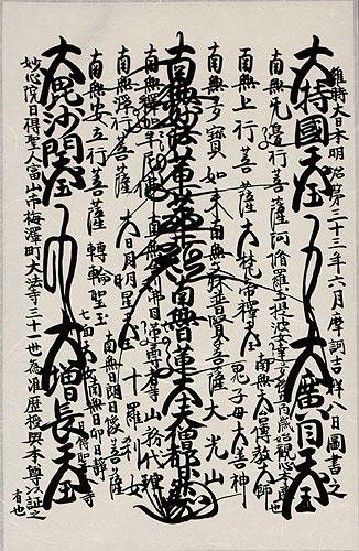 Nichiren-Shu Gohonzon - Meiji Era 1900 - Buddhist Mandala Print - Wall Scroll close up view