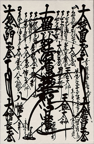 SGI Gohonzon - Soka Gakkai Nichiren Buddhist Mandala Giclée Print Wall Scroll close up view