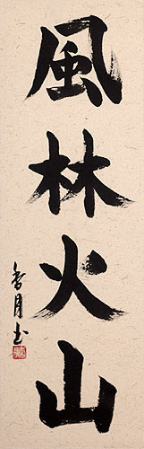 Furinkazan - Japanese Kanji Calligraphy Scroll close up view