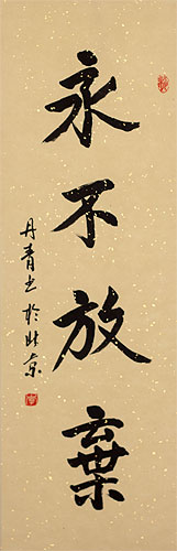 Never Give Up - Asian Proverb Calligraphy Scroll close up view