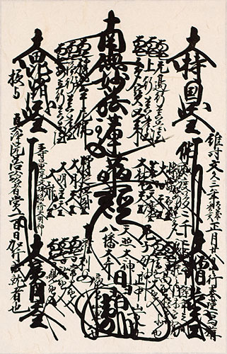 1863 Nichiren Shu (Minobu Sect) Gohonzon - Wall Scroll close up view