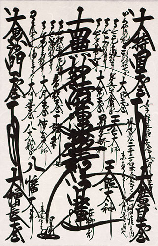 SGI Gohonzon – Soka Gakkai Nichiren Buddhist Mandala Giclée Print Wall Scroll close up view