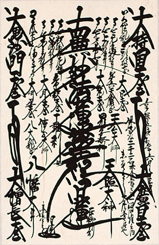 SGI Gohonzon – Soka Gakkai Nichiren Buddhist Giclée Print Blue/Gold Wall Scroll close up view