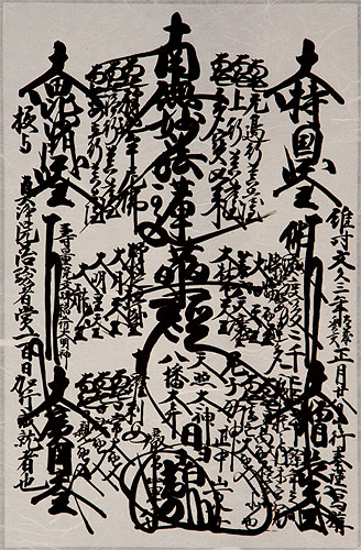 1863 Nichiren Shu Mandala – Giclée Print on Blue-Gold Silk Scroll close up view