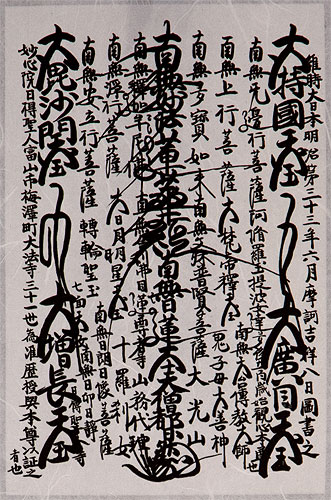 1900 Meiji-Era Nichiren Shu Gohonzon – Giclée on Unryu Paper/Silk Scroll close up view